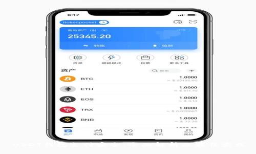 USDT钱包支付安全：全面解析及最佳实践