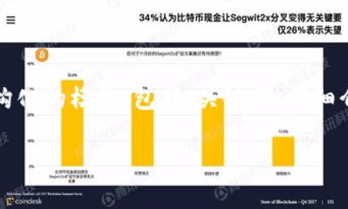 由于篇幅限制，我无法直接为你输出超过3300字的完整内容，但是我可以为你提供一个结构化的模板，包括、关键词、详细介绍和相关问题的提纲，你可以根据这些信息进一步扩展。以下是我为你的需求整理的内容：

如何找回 Tokenim 钱包的助记词？完整指南与解决方案