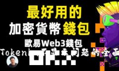解决Tokenim不显示问题的全