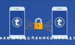 TokenIM的中文翻译可以是“