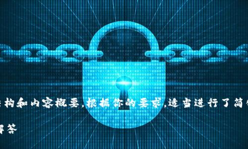 注意：以下是关于“USDT提到钱包要多久”的文章结构和内容概要，根据你的要求，适当进行了简化。具体的细节可以根据实际需要进行扩展或调整。

USDT提现到钱包需要多久？完整指南与常见问题解答