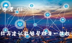 baioti最佳虚拟币钱包软件