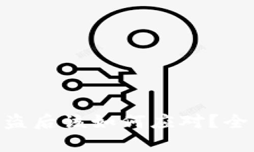 tokenim助记词被盗后该如何应对？全面解析与解决方案