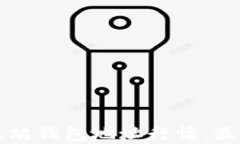 如何查询以太坊钱包地址