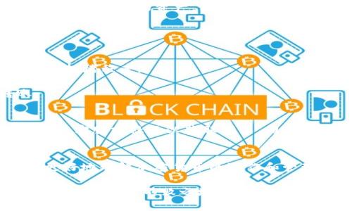 biao ti/biao ti以太坊转账至比特派钱包的完整指南/biao ti

以太坊, 比特派钱包, 加密货币转账/guanjianci

引言
以太坊和比特派钱包的组合已经成为越来越多用户的选择。以太坊作为一种去中心化的平台，支持智能合约和去中心化应用，而比特派钱包则是一个方便、安全的加密货币钱包，可以轻松存储和管理以太坊和其他数字资产的用户。本文将详细介绍如何将以太坊转到比特派钱包，从基础知识到操作步骤，确保你能顺利完成这项操作。

步骤一：准备工作
在进行以太坊转账之前，有几项准备工作需要完成。首先，你需要确保你已经拥有一个以太坊钱包和比特派钱包账号。如果你还没有比特派钱包，可以从官方网站下载并安装该应用，注册一个新账户。

确保你已从官方渠道下载比特派钱包应用，以防受到恶意软件的侵害。创建好账户后，确保你完成了必要的身份验证步骤，并备份好你的助记词或私钥，以保护你的资产安全。

步骤二：获取比特派钱包地址
为了向比特派钱包转账以太坊，你需要找到你的比特派钱包地址。打开比特派钱包应用，点击“接收”或“收款”选项。随后，你会看到一个以太坊地址，通常是以“0x”开头的一串字符。

务必确保你复制这个地址时的准确性，因为任何错误都可能导致资金的丢失。你可以通过点击复制按钮来确保不会输入错误。

步骤三：登录以太坊钱包
在准备好比特派钱包地址后，接下来登录你的以太坊钱包。这可以是一个热钱包（例如MetaMask）或一个冷钱包（例如Ledger）。无论你使用哪种钱包，都需要输入你正确的登录凭证。

登录成功后，寻找到“发送”或“转账”按钮。点击此按钮后，你将进入到转账界面。

步骤四：输入转账信息
在转账界面上，你需要输入目标地址（即你之前获得的比特派钱包地址），以及要转账的以太坊数量。在此之前，你可以选择查看当前以太坊（ETH）的市场价，以判断你需要转多少单位以满足你的需求。同时，还需要注意网络费用（Gas费），根据以太坊网络的拥堵程度，Gas费将会有所不同。

确保信息填写无误后，确认转账。如果可能的话，建议你在进行大额转账前先尝试小额转账，以确保转账的成功。

步骤五：确认转账与到账
提交转账请求之后，你将会收到一个交易哈希（transaction hash），可以用它在以太坊区块浏览器（例如Etherscan）上跟踪这笔交易的状态。一旦这笔交易被矿工确认，你的以太坊将会成功转入比特派钱包。

根据网络的状态，一般来说，交易确认的时间从几分钟到几十分钟不等。在比特派钱包中，你会看到你的余额已经更新，表明转账成功。

可能遇到的问题
在转账过程中，用户可能会遇到一些常见问题。以下是几个相关的问题及其详细解答。

问题一：转账失败的原因是什么?
转账失败可能有多种原因。最常见的问题包括：钱包地址输入错误、Gas费用不足、以太坊网络拥堵、或者由于安全性原因被交易所或钱包冻结。

首先，确认地址是否正确是关键。如果你在转账过程中复制了错误的地址，那将会是不可逆的损失。同时，确保你了了解以太坊网络的Gas费，这是进行任何交易的必要条件。如果网络拥堵，增大Gas费用可以提高交易的优先级，从而加速确认。

问题二：如何安全存储我的比特派钱包?
安全存储比特派钱包的信息是保护资产的重要一步。确保启用双重认证（2FA）来增加安全性，定期备份你的钱包，并妥善保管好助记词和私钥，不要将这些信息泄露给任何人。

此外，建议使用硬件钱包存储大额资产，这样可以有效防止黑客攻击和恶意软件的威胁。

问题三：比特派钱包支持哪些资产?
比特派钱包不仅支持以太坊，还支持多种 ERC20 代币及其他主流加密货币，包括比特币（BTC）、瑞波币（XRP）、莱特币（LTC）等。你可以在钱包中添加和管理不同的资产，使资产管理变得更加方便。

用户可以通过比特派钱包内置的兑换功能，将不同的资产进行交易，为你的投资组合提供更多的灵活性。

问题四：转账有手续费吗?
是的，转账以太坊至比特派钱包是需要支付手续费的。这笔费用也被称为Gas费，是支付给矿工在区块链上执行交易的报酬。Gas费的高低取决于网络的拥堵程度。

用户在发起交易时可以选择合适的Gas价格，通常，Gas价格越高，交易确认的速度越快。在网络繁忙时，可能需要支付更高的费用才能确保及时转账。

问题五：我该如何处理丢失的交易或资金?
如果你发现交易未到账，首先应检查交易状态。在交易浏览器中以交易哈希查询交易是否被确认。如确认未处理或失败，通常无法恢复资金建议联系钱包客服或社区以获取指导。同时，确保你了解每个步骤，提前做好备份，确保将来不会犯同样的错误。

总结
将以太坊转至比特派钱包其实并不复杂，只要你仔细遵循每一个操作步骤，并确保信息填写的准确性，就可以轻松完成转账。通过日常的操作，你也能更好地理解加密货币的运作和管理，为你的财富增值提供可能。

如果有其他问题或困惑，建议加入相关的社区或者论坛，向懂行的朋友寻求帮助。在这个瞬息万变的金融科技时代，多学习、多交流，才能在加密货币的投资中立于不败之地。