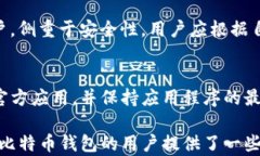 jiaoti手机如何下载比特币