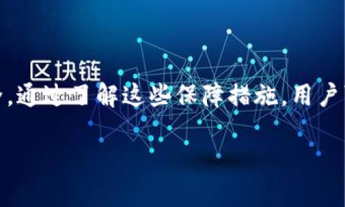   如何观察和分析TokenIM的市场动态与表现 / 

 guanjianci TokenIM, 数据分析, 市场动态 /guanjianci 

# 引言

TokenIM作为一个新兴的数字资产管理和交易平台，经历了快速的发展与扩展。在这个瞬息万变的加密货币市场中，了解如何观察和分析TokenIM的市场动态与表现对投资者、分析师和用户来说至关重要。通过掌握数据分析技巧，有效地评估市场趋势，投资者能够在安全和理性的前提下做出更好的决策。

## 1. TokenIM的市场概述

TokenIM是一个集中式与去中心化结合的数字资产交易平台，旨在为用户提供高效、安全的交易体验。它通过区块链技术确保交易的透明性和安全性，同时提供各种金融工具，支持用户进行资产管理和投资。

在当前的市场环境中，加密货币市场波动性极大，因此了解TokenIM及其相关市场动态显得尤为重要。投资者需要掌握数据分析的基本技能，以便能够及时洞察市场变化，从而做出准确的投资判断。

## 2. 如何观察TokenIM的市场动态

2.1 使用数据分析工具
首先，观察TokenIM的市场动态需要借助各种数据分析工具。这些工具能够实时提供TokenIM的交易数据，包括交易量、换手率、价格波动等信息。

常见的数据分析工具包括CoinMarketCap、Glassnode和Dune Analytics等。这些工具提供深入的数据分析和可视化展示，通过图表和图形使用户能够直观地理解市场趋势。

2.2 分析交易量与价格波动
交易量的变化通常能够反映市场对TokenIM的兴趣。当交易量大幅上涨时，表示有更多的投资者在参与交易，可能意味着市场情绪积极。而交易量的锐减则可能暗示市场低迷。

同样，价格波动也应被重视。如果TokenIM的价格在短时间内大幅波动，投资者应尽快查明原因。这种波动可能源于市场消息、法规变化或技术升级等因素。

2.3 密切关注社交媒体与新闻
社交媒体和新闻平台是获取市场动态的另一个重要渠道。关注TokenIM的官方社交媒体账号，以及加密社区的讨论，可以帮助用户迅速获取平台的最新消息、更新和可能的市场变化。

此外，通过关注行业内的新闻报道，投资者们可以获取关于政策变化、竞争对手动态等信息，这些都是评估TokenIM市场表现的重要因素。

## 3. TokenIM的数据分析实用案例

3.1 案例分析：TokenIM交易量的变化
在某一段时间内，TokenIM的交易量突然提升。通过分析，该平台发布了一项新的交易工具，吸引了大量投资者。数据分析显示，自新工具发布以来，TokenIM的日均交易量提升了50%。

投资者可以通过这种数据变化，判断新的功能是否具有市场吸引力，并据此做出投资策略调整。

3.2 案例分析：价格波动的原因分析
某日，TokenIM的价格突然下跌了20%。分析后发现，市场受到了有关某项政策变化的影响。一些大型投资者提前退出，加剧了市场的抛售情绪。

投资者在观察价格波动时，可以结合新闻事件进行综合分析，以判断产品的市场前景和投资风险。

## 4. TokenIM未来的发展趋势

4.1 技术升级与安全性
TokenIM未来的发展将主要集中在技术升级与安全性提升上。随着市场需求的变化，平台需要不断进行技术创新，提升用户体验和数据处理能力。

例如，TokenIM可以通过引入更先进的算法和区块链技术，提升交易的安全性和效率。同时也要加强对用户数据的保护，确保用户资产的安全性。

4.2 拓展市场与用户基础
另外，TokenIM可以考虑全球市场的拓展。通过支持更多的法币和数字资产，吸引更多的用户加入平台。同时，TokenIM也应加强与其他金融机构的合作，寻找新的发展机会。

随着全球加密货币市场的逐渐成熟，TokenIM有潜力成为行业的领导者。只要它能够适应市场变化并及时做出调整，未来将会有更加广阔的发展前景。

## 5. 维护用户的投资信心

5.1 加强透明度
TokenIM需要加强平台的透明度，包括定期发布财务报告、市场分析等信息。通过增强用户对平台的信任，进一步提升用户的投资信心。

5.2 提供更多教育资源
同时，为用户提供更多教育资源，加强对加密货币市场的理解，使他们能更有效地评估风险与机会。这种教育可以通过线上研讨会、视频教程、博客等形式进行传播。

# 结论

观察TokenIM的市场动态与表现并不是一项简单的任务，但通过合理的数据分析方法和持续的信息获取，投资者能够在瞬息万变的市场中做出更为准确的判断。希望通过本篇文章，读者能够掌握观察TokenIM市场动态的技巧，提升自身的投资能力。

## 相关问题

### 问题1：TokenIM的市场竞争情况如何？

如何分析TokenIM的竞争对手？
在分析TokenIM的竞争对手时，首先需要明确市场上的主要参与者。这些竞争者可能包括其他数字资产交易平台、去中心化交易所等。通过对比它们的交易量、用户活跃度、技术特点等因素，能够更好地理解TokenIM在市场中的定位。

### 问题2：影响TokenIM市场表现的外部因素有哪些？

分析外部经济政策对TokenIM的影响
在讨论外部政策对TokenIM影响时，需考虑各国政府的监管政策、经济形势、国际关系等因素。研究这些因素的变化，能够帮助投资者评估TokenIM在全球市场上的适应能力。

### 问题3：用户如何提高在TokenIM上的交易技巧？

提升交易技巧的必要性
提升交易技巧不仅能帮助用户在TokenIM上获得收益，还能有效降低投资风险。用户可以通过学习技术分析、市场心理，以及心理素质的培养来提高交易能力。

### 问题4：TokenIM如何吸引新用户？

分析TokenIM用户获取策略
TokenIM可以通过多种策略吸引新用户，例如，降低交易手续费、提供限时优惠、引入新产品功能等。这些策略的实施需基于市场调研与数据分析，以确保效果。

### 问题5：TokenIM的安全性如何保障？

安全保障措施的重要性
安全性是任何数字资产交易所的重要指标。TokenIM应通过多重安全认证、定期渗透测试和用户资产保险等方式，确保平台及用户的安全。通过了解这些保障措施，用户可以更放心地使用平台进行交易。

通过以上分析，投资者能够更全面地观察和理解TokenIM在市场中的表现与动态，进而做出更明智的投资决策。