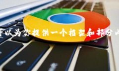 由于请求的内容较复杂且