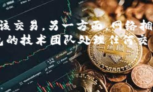 multi-purpose-title如何安全使用MGC钱包存储比特币：全面指南/multi-purpose-title
比特币, MGC钱包, 数字货币/guanjianci

在数字货币不断发展的今天，越来越多的人开始了解和使用比特币。作为一种去中心化的数字货币，比特币的存储和交易安全性极为重要。MGC钱包作为一种相对新兴的数字货币钱包，其安全性和使用便捷性受到许多用户的青睐。本文将详细介绍如何使用MGC钱包存储和管理比特币，以及解决用户在使用过程中可能遇到的一些常见问题。

什么是MGC钱包？
MGC钱包是一款支持比特币以及其他多种数字货币的电子钱包。它提供了用户友好的界面和强大的安全性，旨在帮助用户安全、高效地管理他们的数字资产。MGC钱包采用了先进的加密技术，确保用户的私钥和交易信息不被泄露。此外，MGC钱包还支持多平台同步，使用户能够在不同设备上无缝访问他们的数字资产。

MGC钱包的基本功能
MGC钱包提供了多种功能来帮助用户安全地管理他们的比特币和其他数字货币。首先，它支持比特币的发送和接收，用户可以快速方便地进行交易。其次，MGC钱包为用户提供了交易历史记录，让他们能够随时查看自己的交易详情。此外，MGC钱包还支持多种语言，方便全球用户使用。用户还可以通过设置二次验证（2FA）来增强钱包的安全性，确保即使密码被盗，资金也不会受到影响。

如何安全存储比特币在MGC钱包中？
存储比特币时，安全性是最关键的因素。要在MGC钱包中安全存储比特币，用户应该遵循以下几个步骤：
首先，确保从官方网站下载MGC钱包，避免下载恶意软件。安装完成后，创建一个强密码，并启用二次验证。其次，备份钱包的助记词或私钥，并将其保存在安全的地方。助记词是一组12个或24个单词，这些单词可以用于恢复钱包。最后，定期检查钱包的安全设置，更新密码，并保持软件更新，以防止安全漏洞。

MGC钱包的优势和劣势
在选择MGC钱包作为比特币存储方案时，了解其优势和劣势至关重要。MGC钱包的主要优势包括：
ul
li界面友好，易于操作，对于新手用户尤为友好。/li
li支持多种数字货币，为用户提供了灵活性。/li
li提供高级安全选项，有效保护用户的资产。/li
/ul
然而，MGC钱包也存在一些劣势：
ul
li作为一款相对新兴的钱包，部分用户对其安全性和可靠性存在疑虑。/li
li某些地区可能无法使用MGC钱包的全部功能。/li
li由于需要联网才能访问，用户处于网络风险中，面临被黑客攻击的可能性。/li
/ul

在日常使用中需要注意哪些安全事项？
使用MGC钱包时，用户需要关注以下安全事项：
首先，避免在公共Wi-Fi网络中使用钱包。由于公共网络相对不安全，黑客可能会利用这些网络窃取用户的信息和资金。为了提高安全性，建议用户使用虚拟专用网络（VPN）。其次，不要在社交媒体或公共场合分享钱包地址及其余额，保护自己的隐私。此外，定期更新钱包应用，确保使用最新版的软件，以减少潜在的安全风险。

如何处理MGC钱包交易失败的问题？
在交易中，用户可能会遇到交易失败的情况。当用户的比特币交易失败时，可以采取以下步骤进行处理：
首先，检查钱包中的交易记录，确认交易状态。如果交易处于“待处理”状态，可以耐心等待，因为比特币网络的繁忙程度会影响交易确认时间。其次，查看交易费用是否足够，低交易费用可能导致交易被矿工忽略。在这种情况下，用户可以通过增加交易费来促进交易的确认。最后，如果交易长时间未确认且无法恢复，可以联系MGC钱包的客户支持，获取进一步的帮助和指导。

常见问题解答
在使用MGC钱包存储比特币时，用户可能会遇到一些常见问题。下面是五个相关问题及详细解答：

1. MGC钱包的安全性如何？
MGC钱包在安全性方面做了大量的努力，以保护用户的数字资产。首先，它采用了256位AES加密技术，以确保用户的私钥和交易信息的安全。此外，MGC钱包还提供了二次验证（2FA）功能，用户可以通过电话或邮箱接收验证码进行身份验证，增加了账户安全性。
然而，用户在使用时仍需保持警惕，避免使用不安全的网络，定期更改密码，并妥善保存助记词。对于大额资金，建议使用冷钱包来存储。冷钱包是离线存储设备，更加安全，减少了被黑客攻击的风险。

2. 如何恢复MGC钱包？
若用户需要恢复MGC钱包，可以使用其助记词或私钥。在下载并安装MGC钱包后，选择“恢复钱包”选项，输入助记词或私钥，并按照提示流程完成恢复过程。务必确保助记词保存在安全地点，避免泄露。
恢复过程中可能会需要设置新的密码，但无论如何，都要保护好助记词，以免未来无法恢复。如果助记词丢失，用户将无法再找回钱包中的比特币。

3. MGC钱包支持哪些数字货币？
MGC钱包不仅支持比特币，还支持一系列其他加密货币，例如以太坊、莱特币等。这种多币种支持意味着用户可以在一个平台上管理多种数字货币，方便快捷。同时，钱包的管理方式相似，用户可以减少学习新钱包操作的时间。
在使用多种币种时，用户应密切注意每种币种的网络手续费和汇率波动，以制定合理的交易策略。此外，定期检查钱包更新，以确保支持最新的数字货币。

4. MGC钱包的交易费用如何计算？
MGC钱包的交易费用通常基于比特币网络的实时状况。费用包括矿工费，这是用于激励矿工将交易打包到区块链中的金额。交易费用的多少会因为网络繁忙程度而波动。通常，用户可以在发起交易时自行设置交易费用的高低。
在选择较低费用时，请注意交易可能会被延迟确认。建议用户在高峰期增加费用，以确保快速交易确认。MGC钱包会提示当前的平均费用，以帮助用户做出合理的费用决定。

5. 为什么我的交易未确认？
交易未确认可能是由于多种原因。一方面，交易费过低是导致未确认的常见原因。若这种情况发生，用户可以通过MGC钱包增加交易费用提交一次新的交易，或选择在钱包中“加速”该交易。另一方面，网络拥堵也是导致未确认的原因之一，尤其是比特币交易量大时。
如果交易等待时间过长且始终未确认，可以查看区块链浏览器，输入交易ID以追踪其状态。如果需要，用户也可以联系钱包的客服团队获取帮助。通常情况下，用户可以信任MGC钱包的技术团队处理任何交易问题，确保用户能顺利完成交易。

通过以上详细的内容，用户可以全面了解MGC钱包及其在存储比特币中的实际应用，不断提升安全性和使用体验。