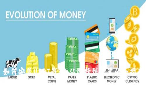 如何安装USDT钱包：从选择到设置的全指南