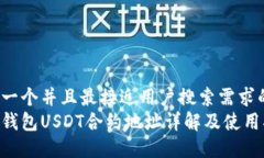 思考一个并且最接近用户