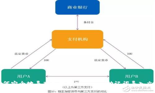 如何安全地导入和管理Tokenim助记词导入文件