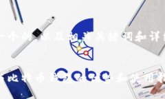 思考一个的，以及相关关