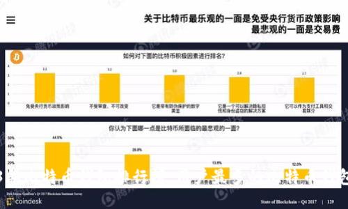 2023年比特币钱包排行榜：用户最多的比特币钱包推荐