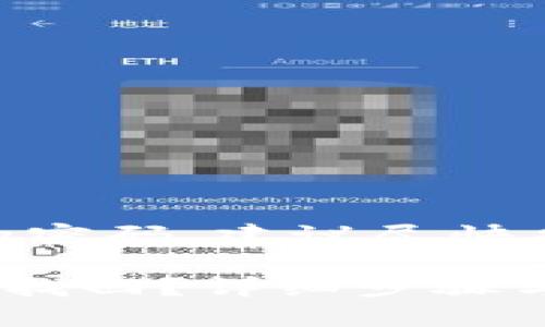 注意：如果您忘记了Tokenim的密码，建议尽快采取措施以保护您的账户安全。

### Tokenim密码忘记怎么找回？详细步骤与解决方案