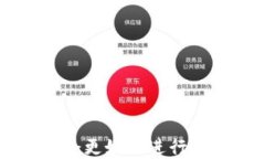 如何安全高效地进行区块